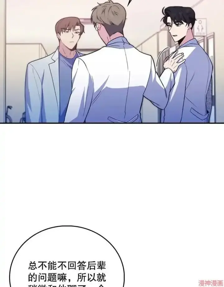 《升级医生崔基石》第66话图18