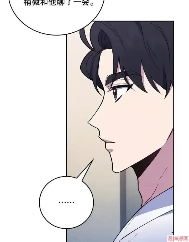 《升级医生崔基石》第66话图19