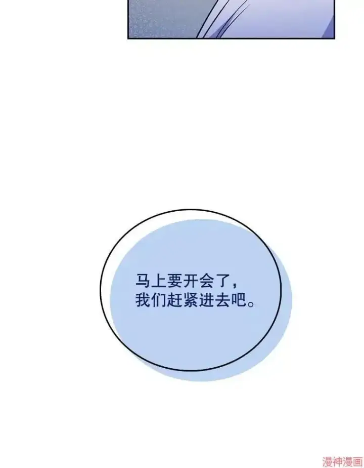 《升级医生崔基石》第66话图20