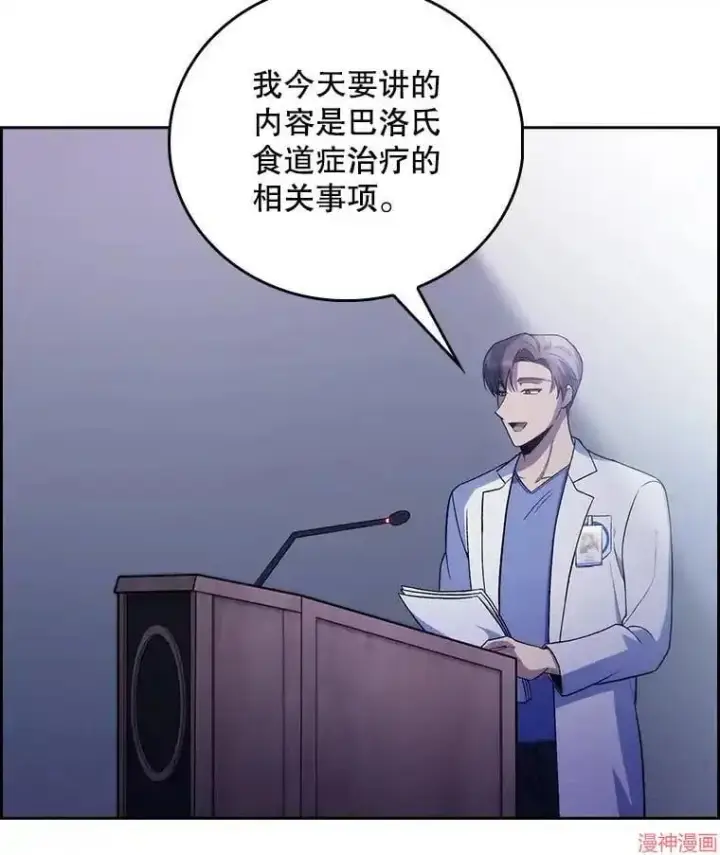 《升级医生崔基石》第66话图30