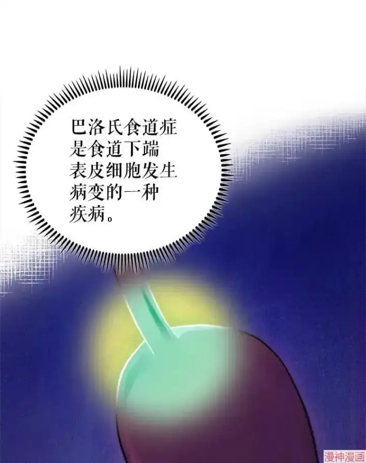 《升级医生崔基石》第66话图31