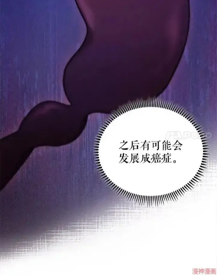 《升级医生崔基石》第66话图32