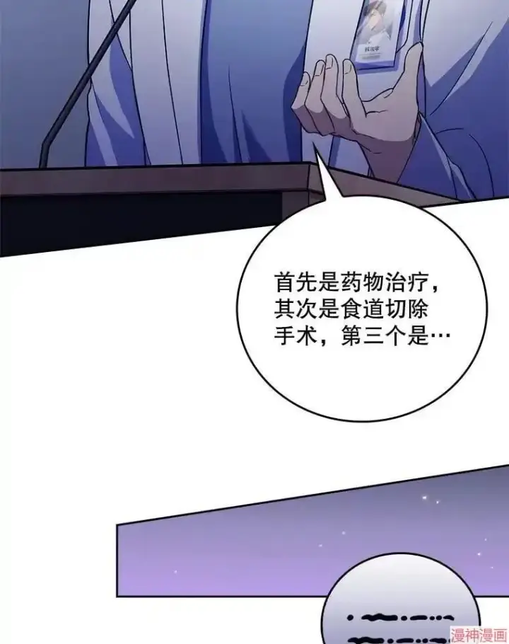 《升级医生崔基石》第66话图34