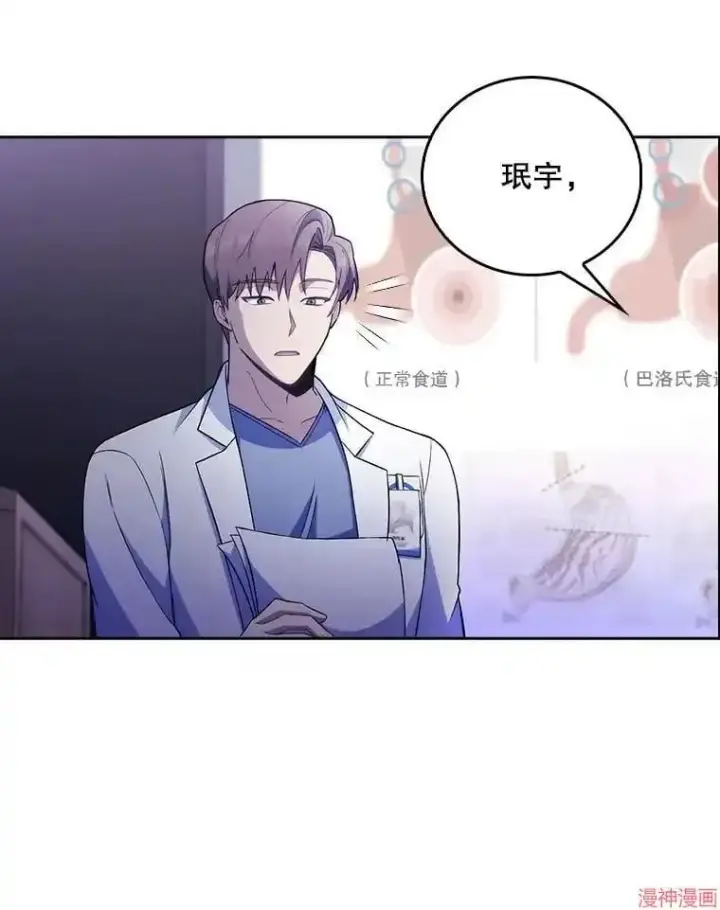 《升级医生崔基石》第66话图37