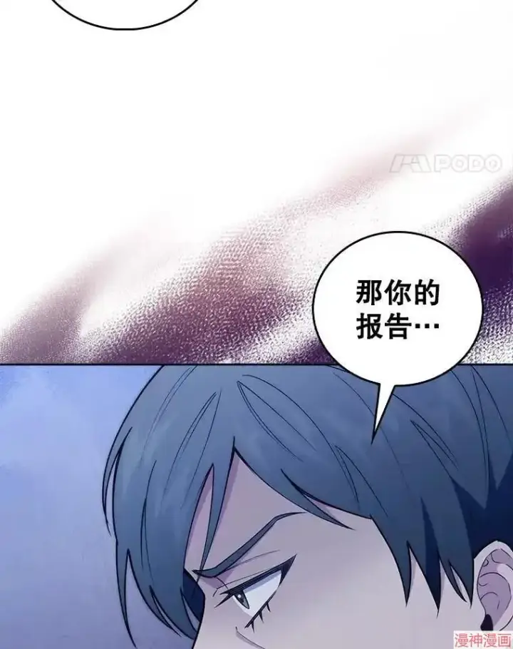 《升级医生崔基石》第66话图39