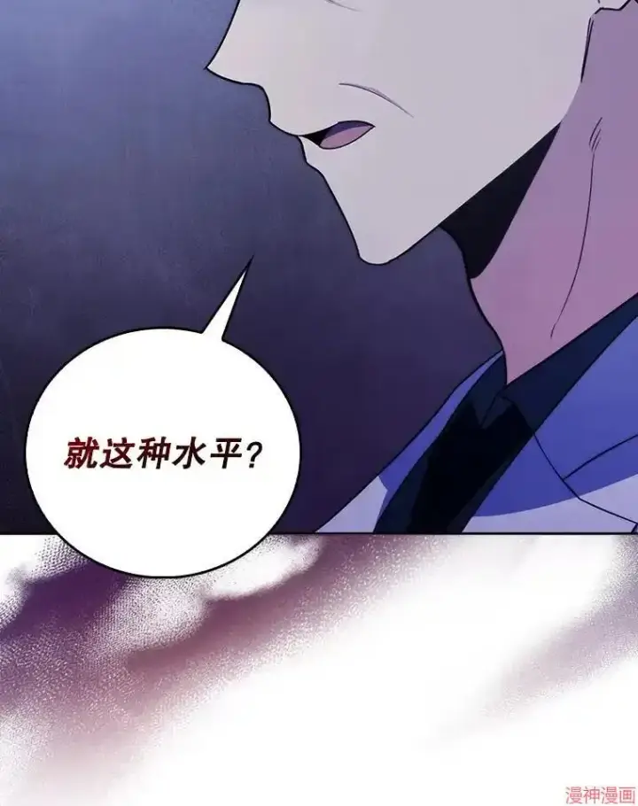 《升级医生崔基石》第66话图40