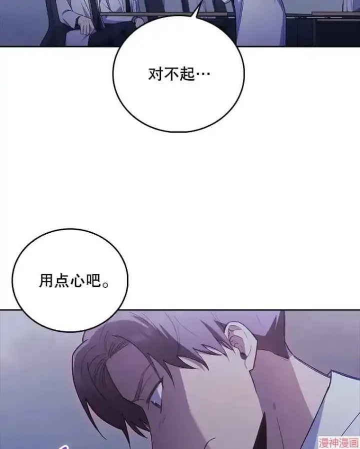 《升级医生崔基石》第66话图48