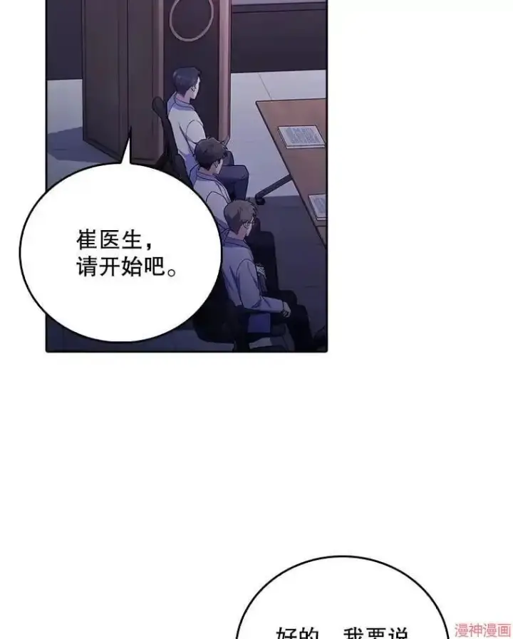 《升级医生崔基石》第66话图50