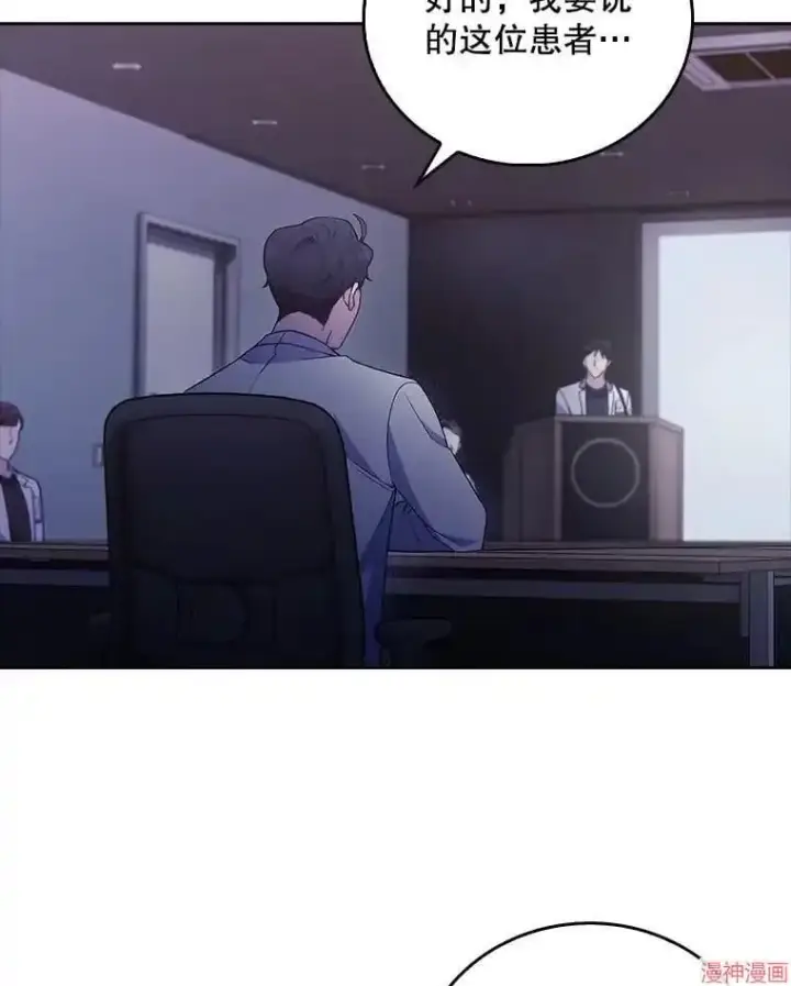《升级医生崔基石》第66话图51