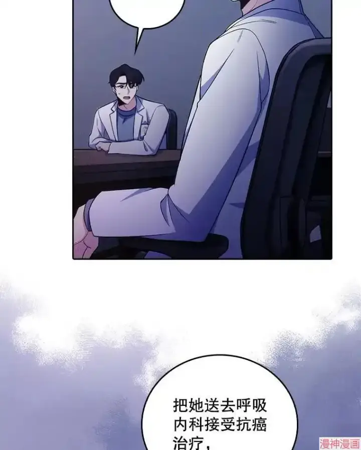 《升级医生崔基石》第66话图55
