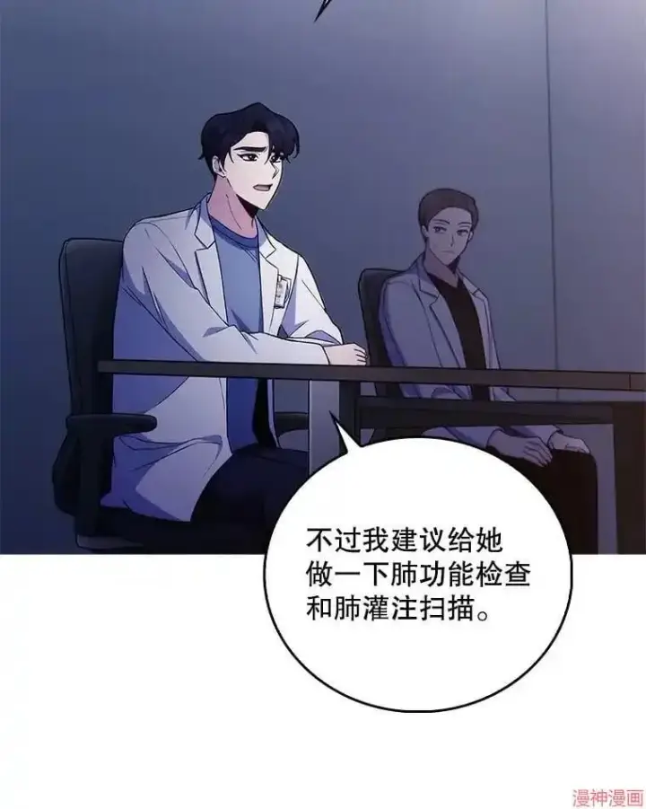 《升级医生崔基石》第66话图58
