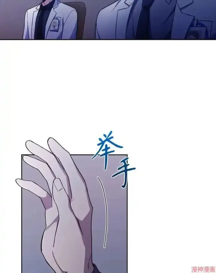 《升级医生崔基石》第66话图62