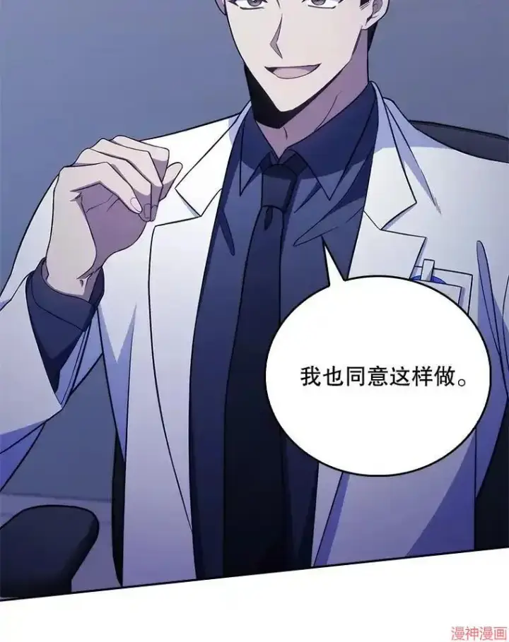 《升级医生崔基石》第66话图64