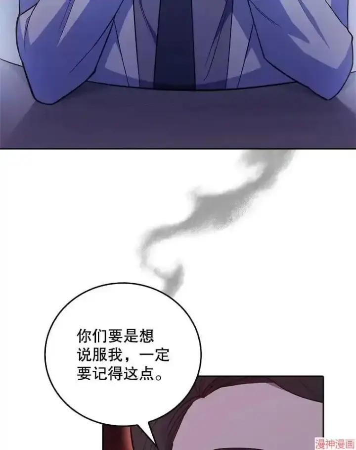 《升级医生崔基石》第66话图70