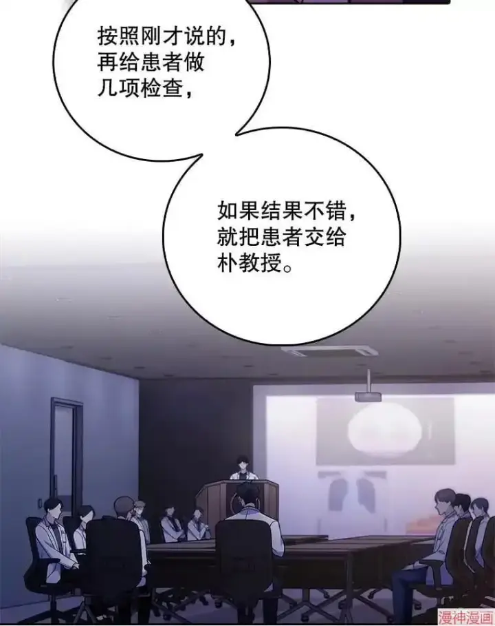 《升级医生崔基石》第66话图72