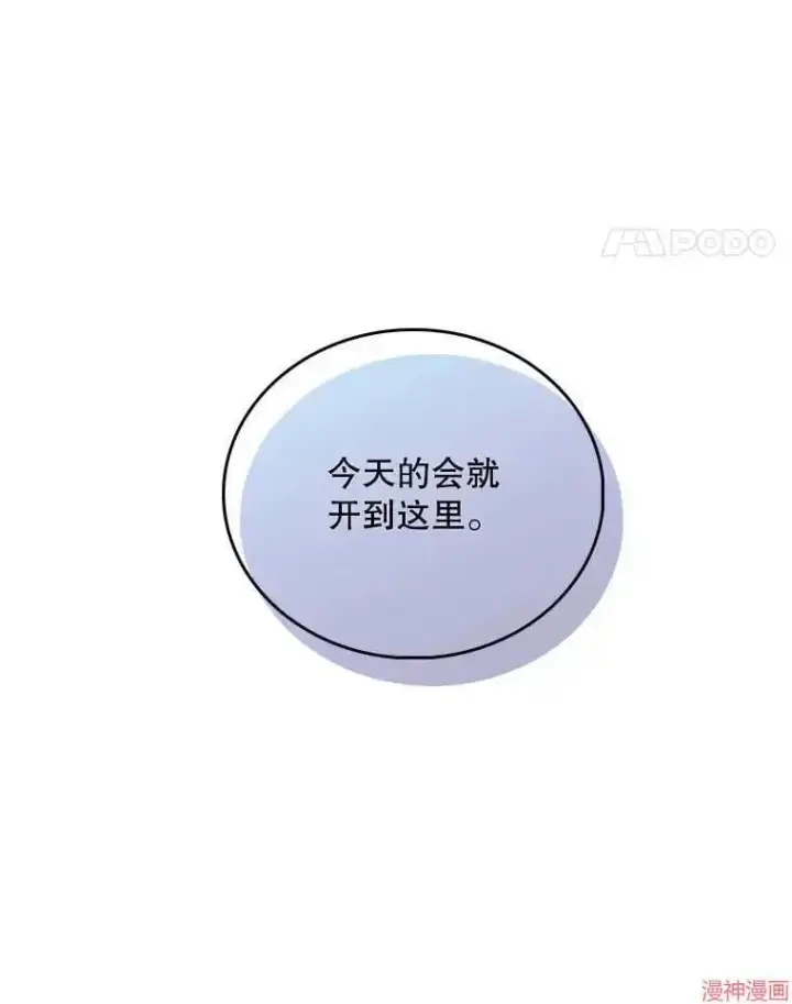 《升级医生崔基石》第66话图73