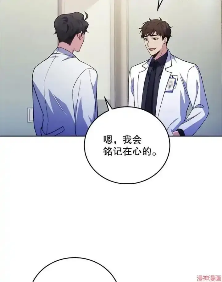 《升级医生崔基石》第66话图81