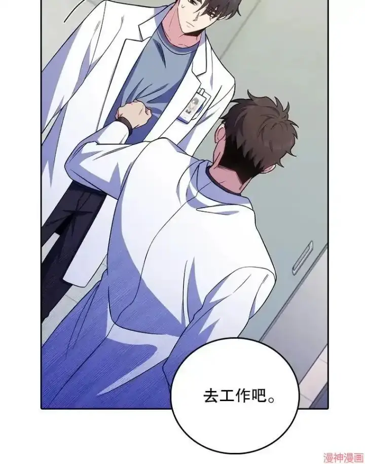 《升级医生崔基石》第66话图84