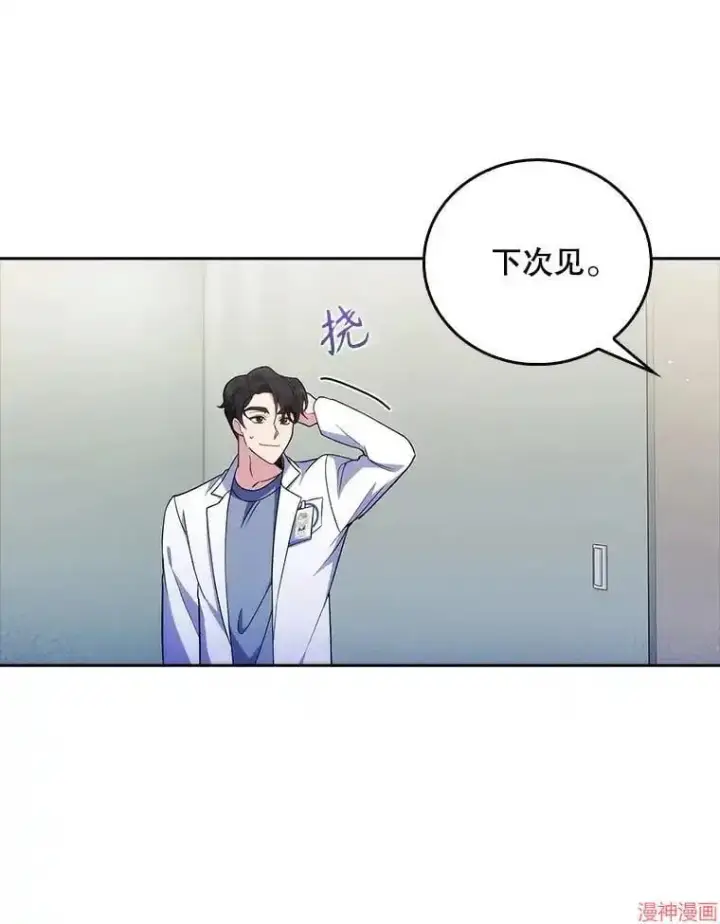 《升级医生崔基石》第66话图85
