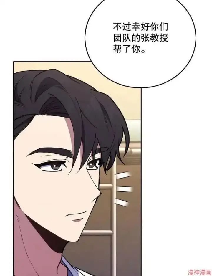 《升级医生崔基石》第66话图90