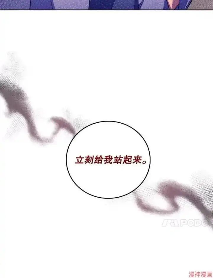 《升级医生崔基石》第66话图99