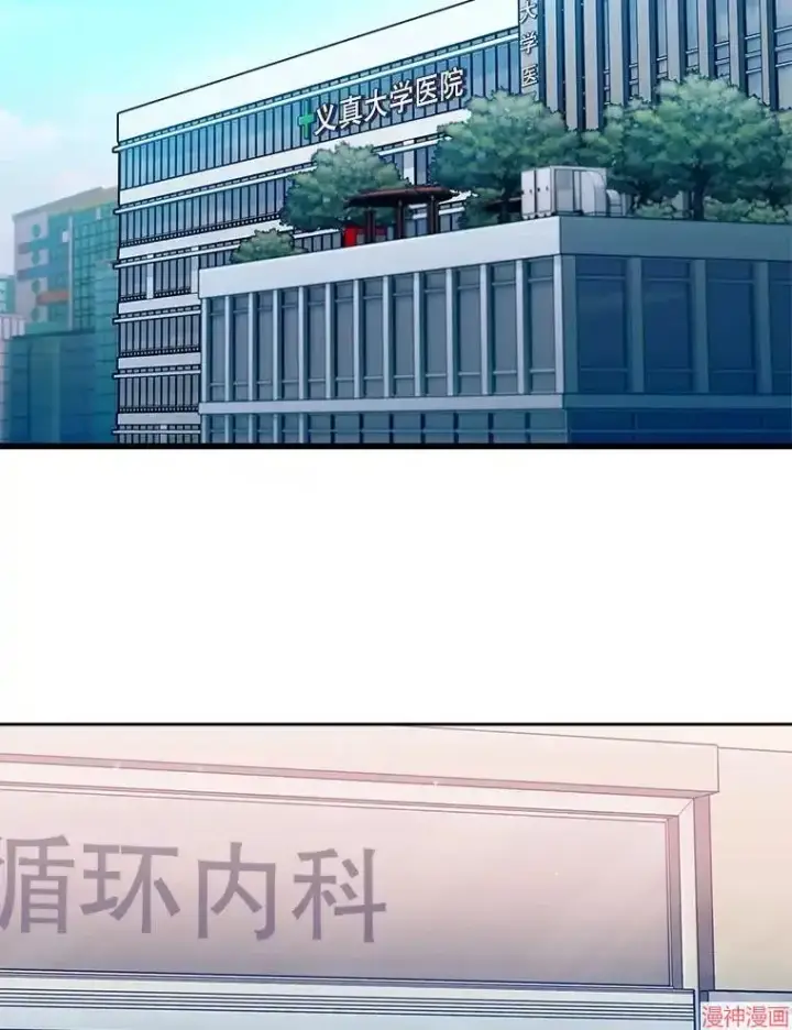 《升级医生崔基石》第67话图100