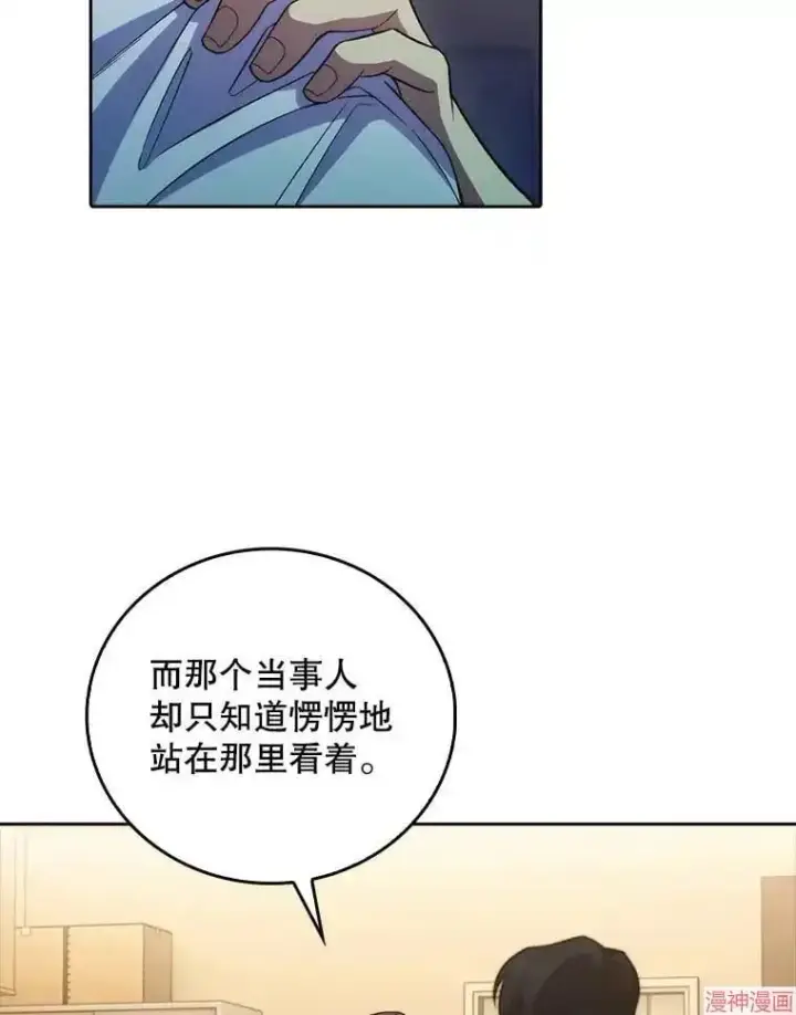 《升级医生崔基石》第67话图13