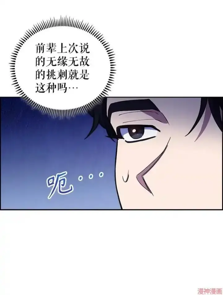 《升级医生崔基石》第67话图16