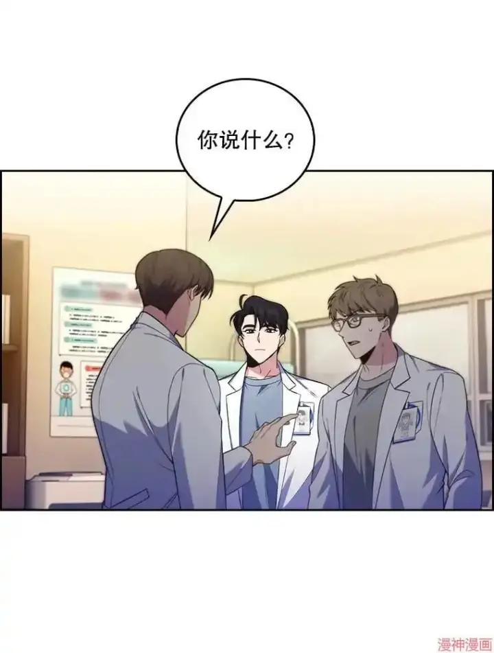 《升级医生崔基石》第67话图19