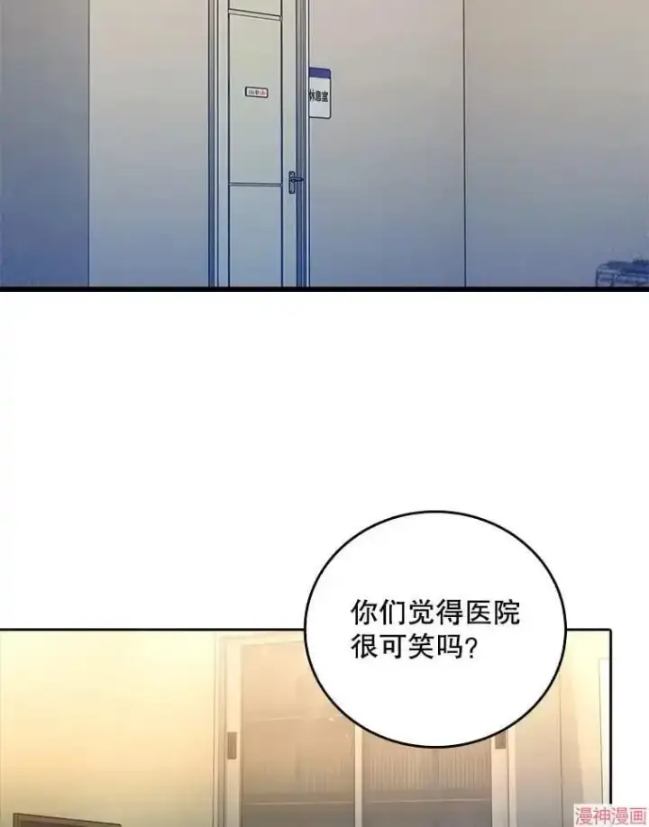 《升级医生崔基石》第67话图2