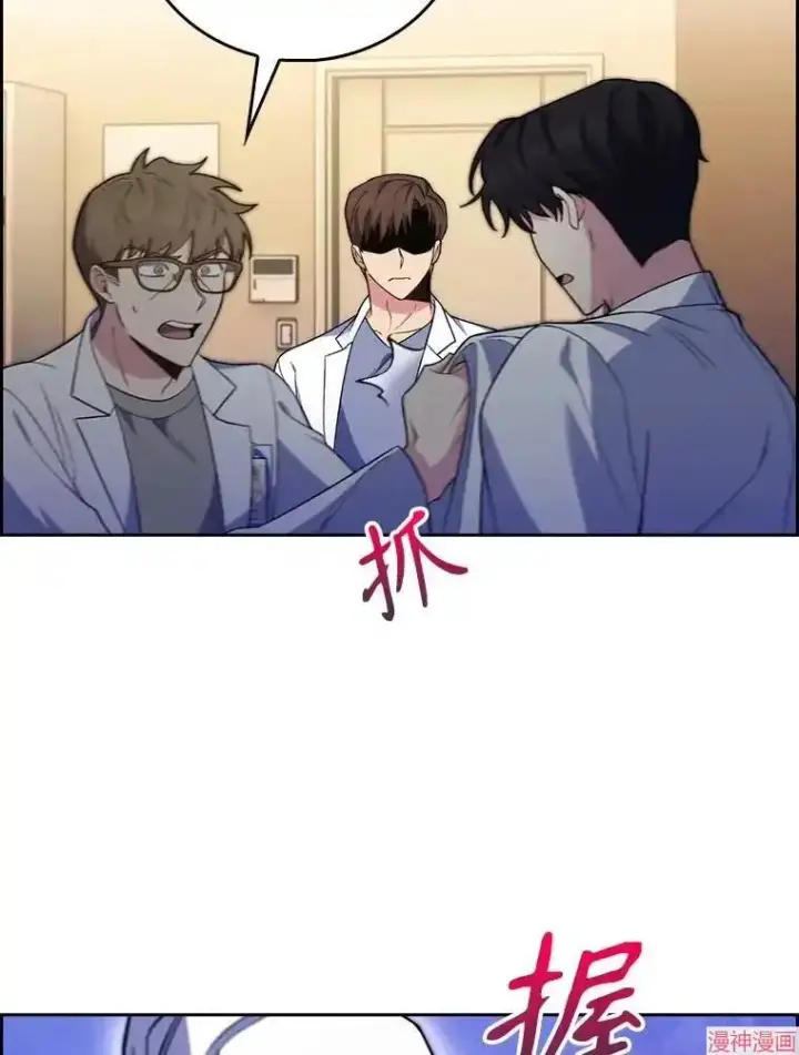 《升级医生崔基石》第67话图23