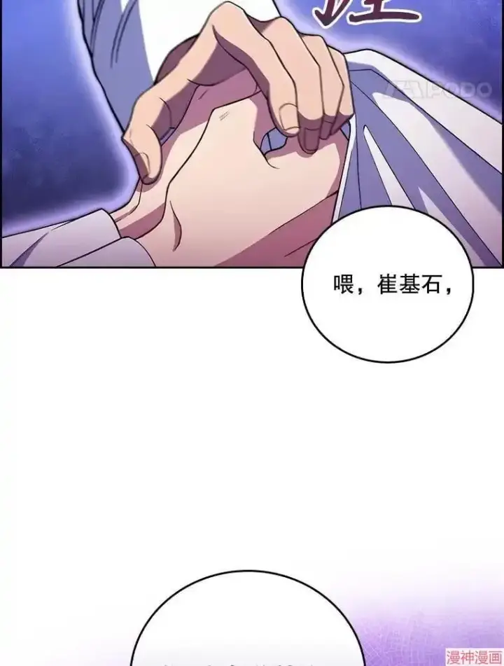 《升级医生崔基石》第67话图24