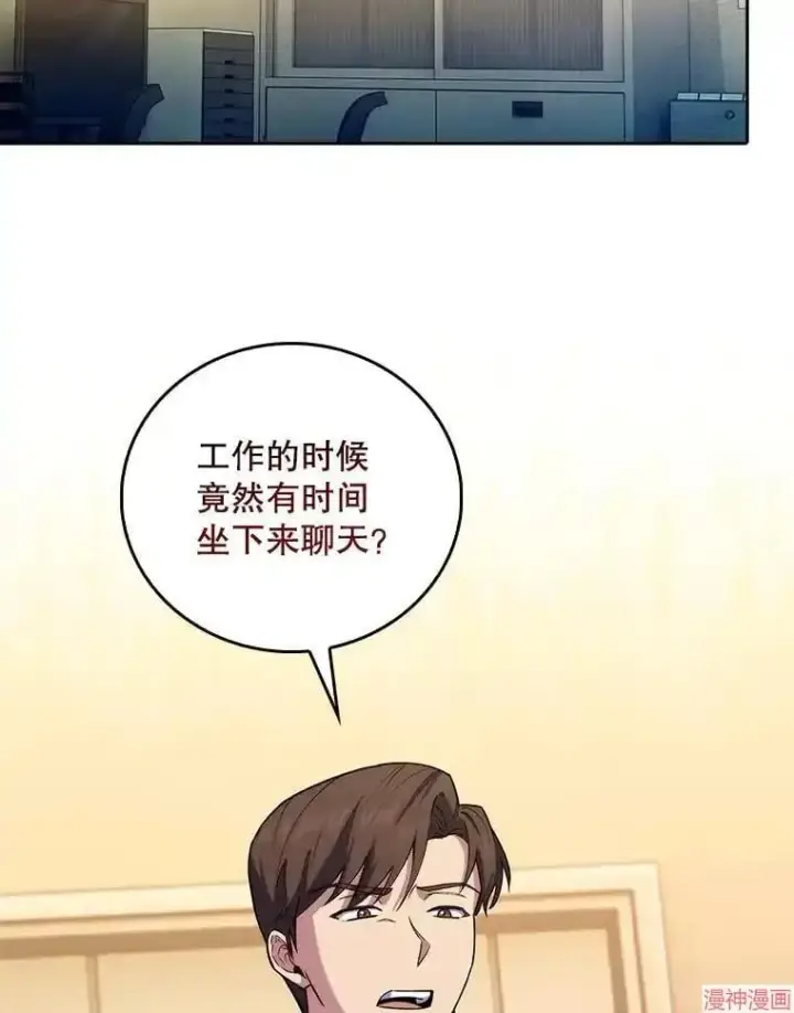 《升级医生崔基石》第67话图3