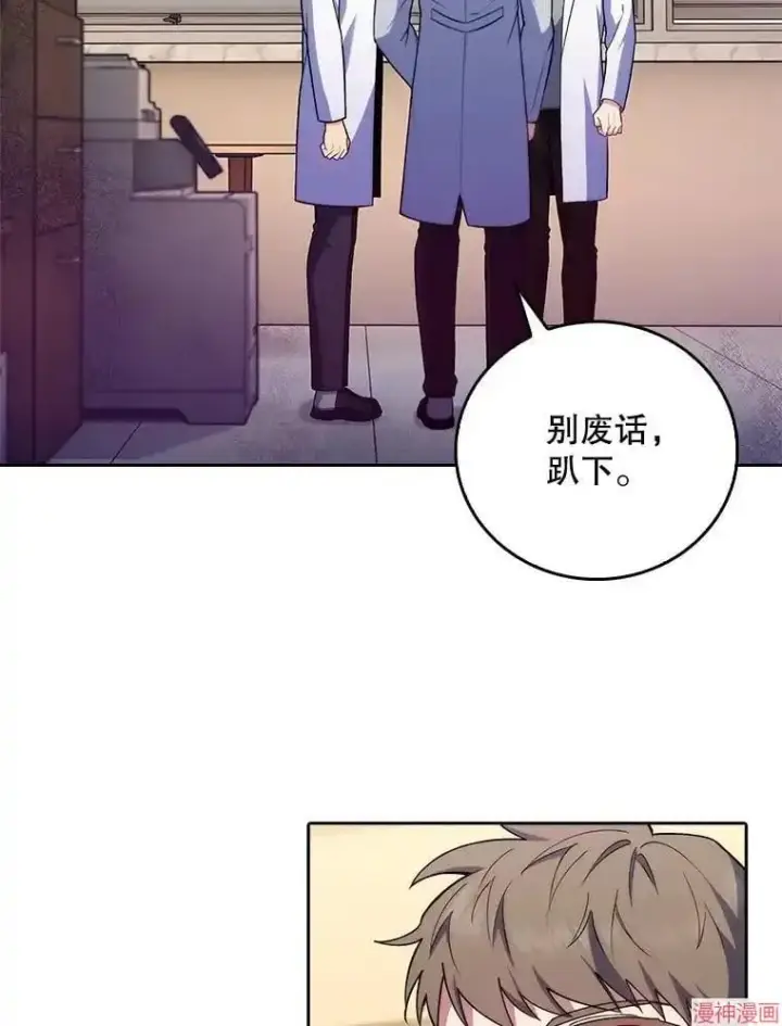 《升级医生崔基石》第67话图30