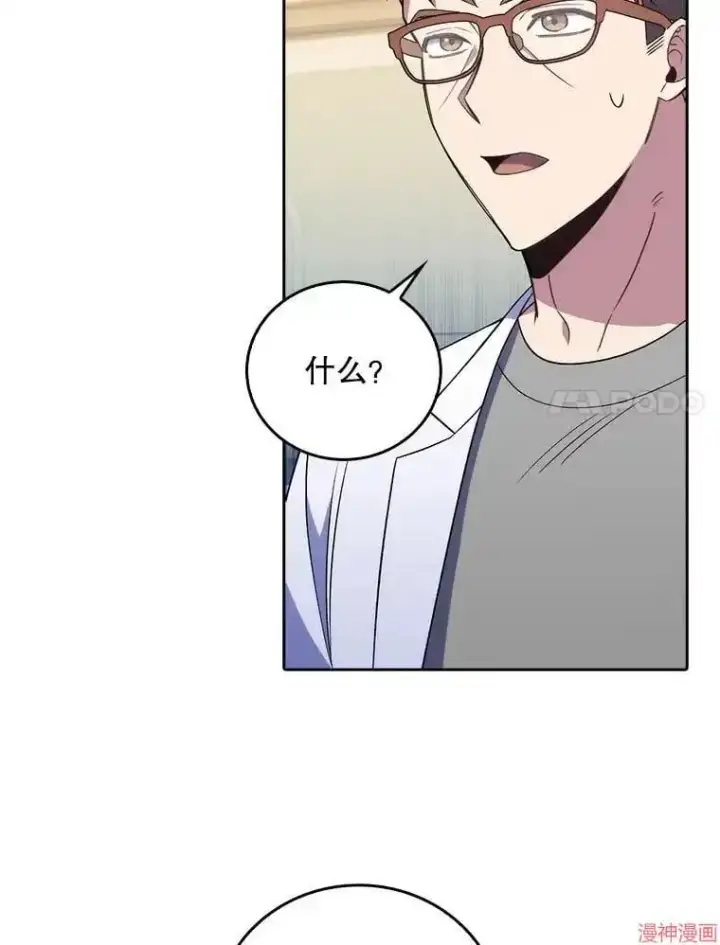 《升级医生崔基石》第67话图31