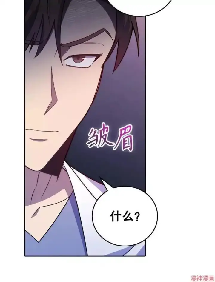 《升级医生崔基石》第67话图33