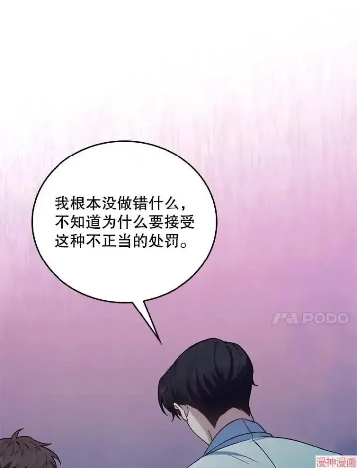 《升级医生崔基石》第67话图34