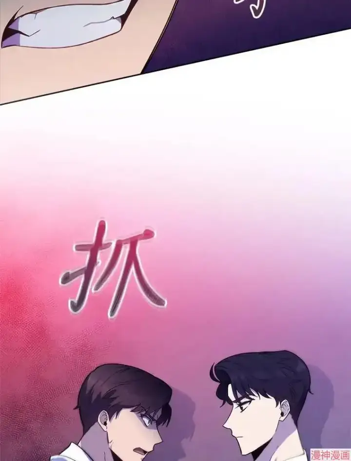 《升级医生崔基石》第67话图36