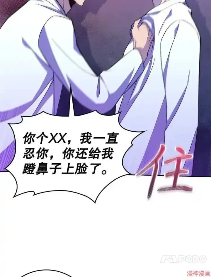 《升级医生崔基石》第67话图37