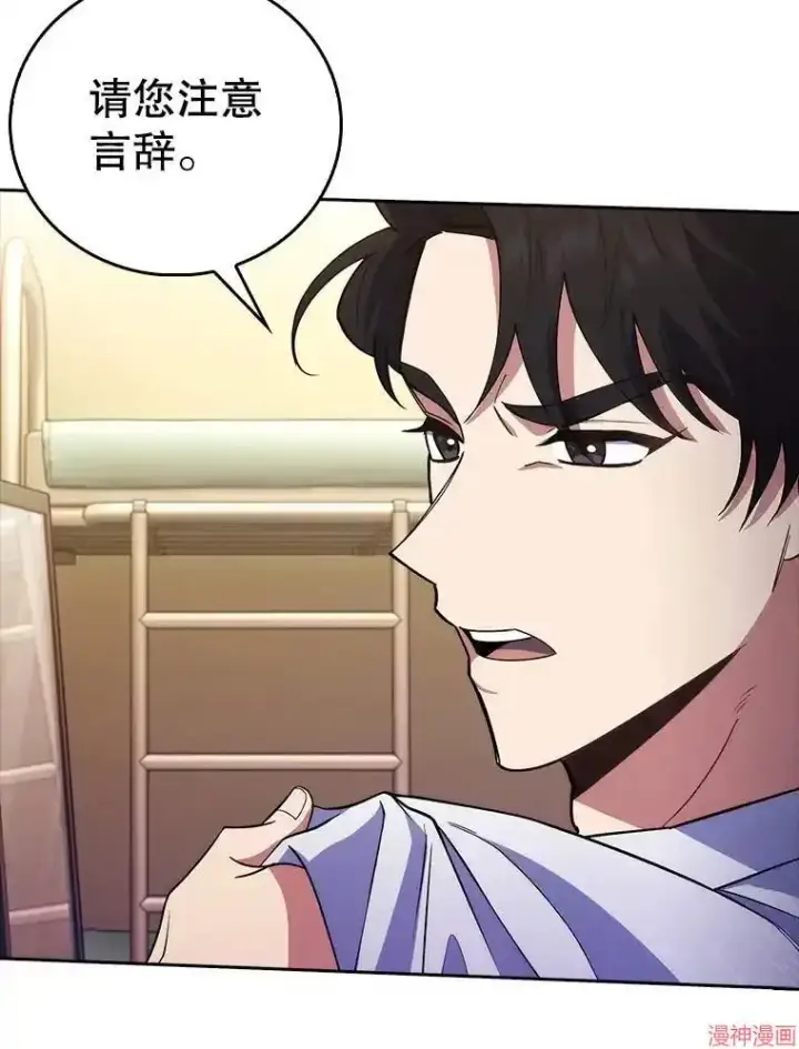 《升级医生崔基石》第67话图38