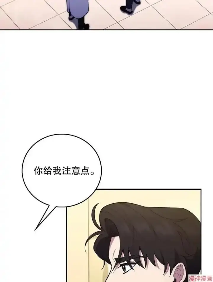 《升级医生崔基石》第67话图45