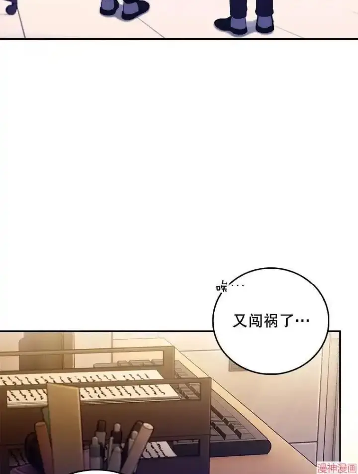 《升级医生崔基石》第67话图48