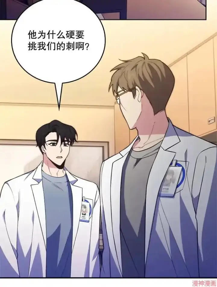 《升级医生崔基石》第67话图49