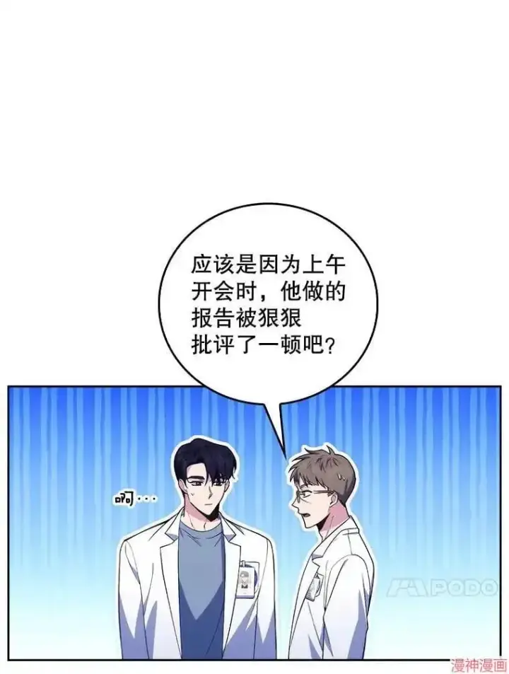 《升级医生崔基石》第67话图50