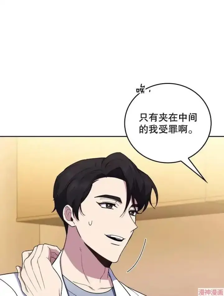 《升级医生崔基石》第67话图51