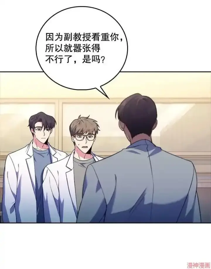 《升级医生崔基石》第67话图6