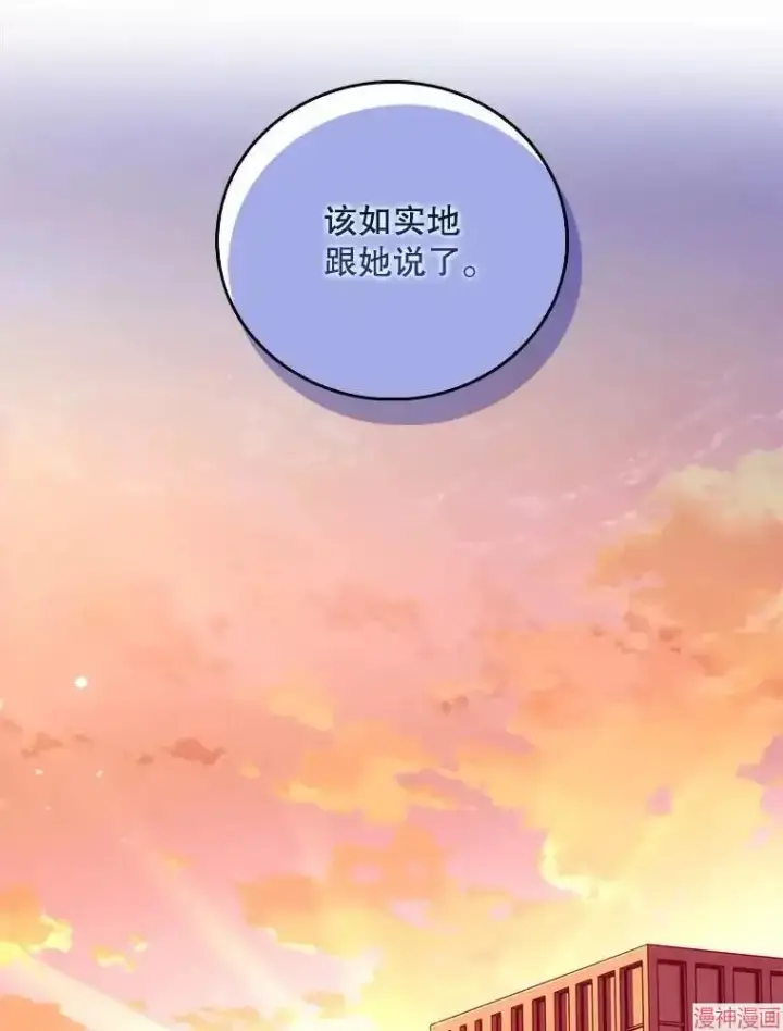 《升级医生崔基石》第67话图61