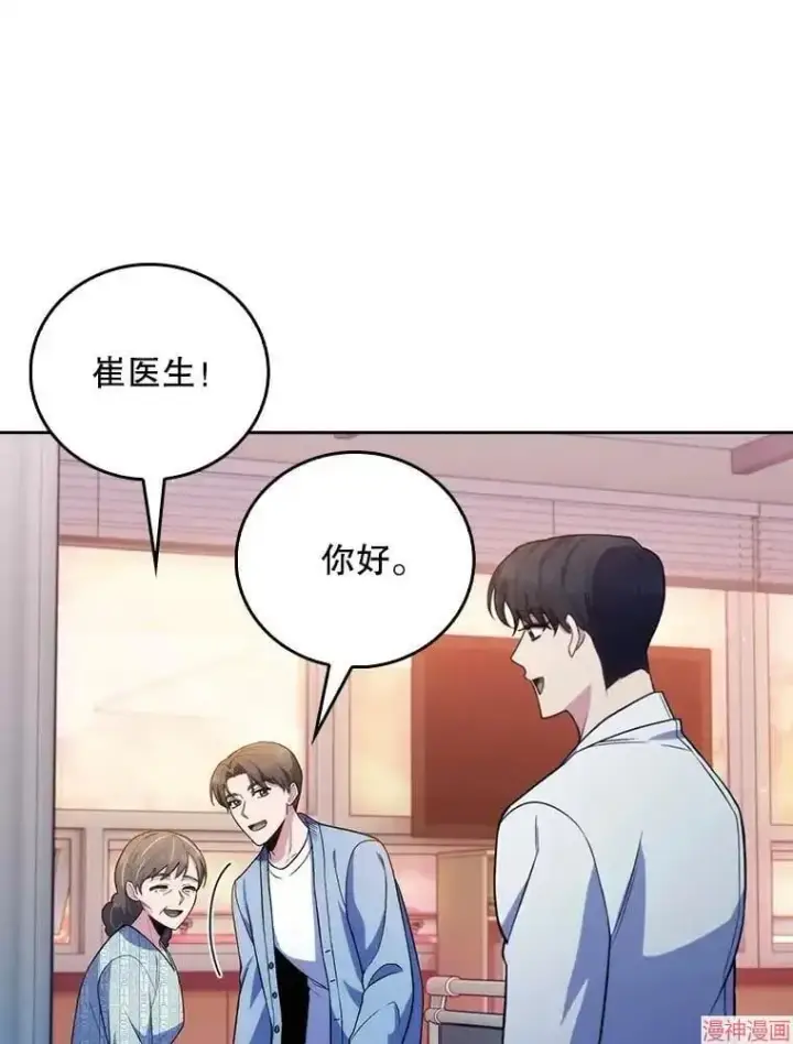 《升级医生崔基石》第67话图65