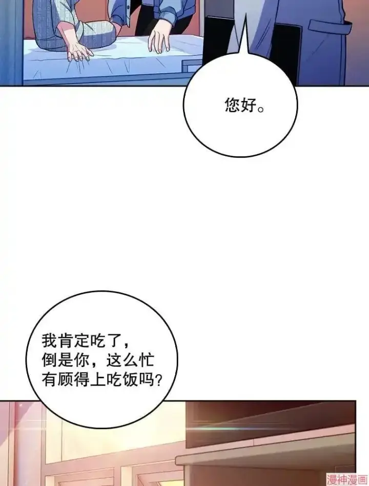 《升级医生崔基石》第67话图66