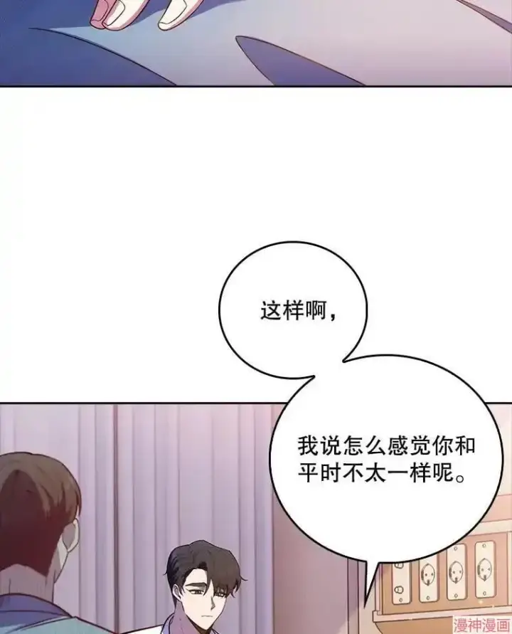 《升级医生崔基石》第67话图79